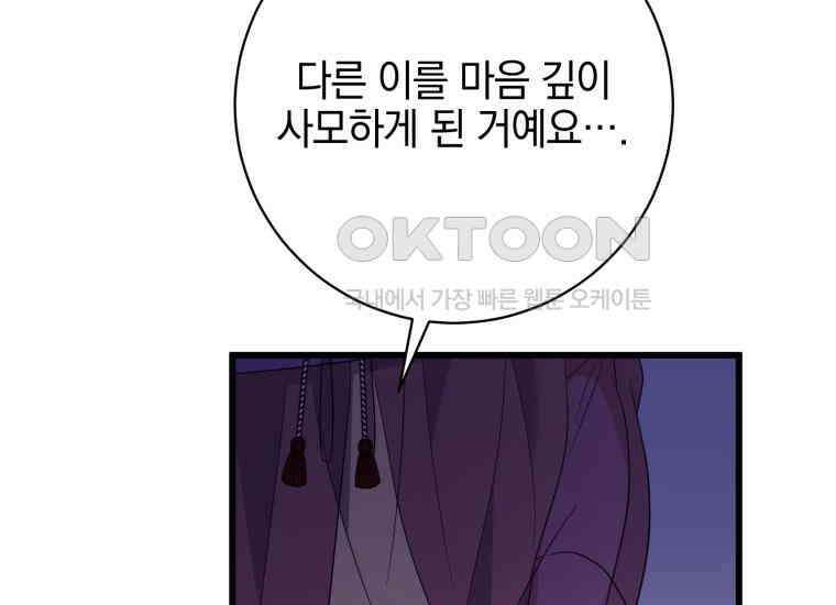 요운당 32화 43