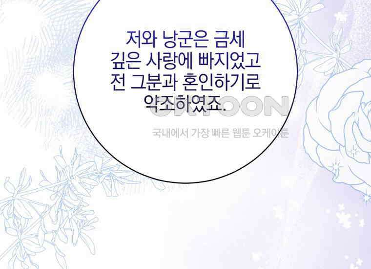 요운당 32화 46