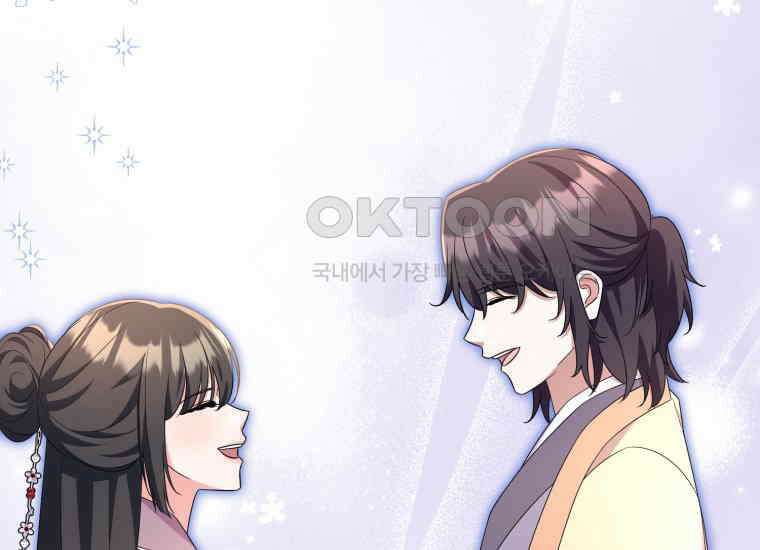 요운당 32화 47