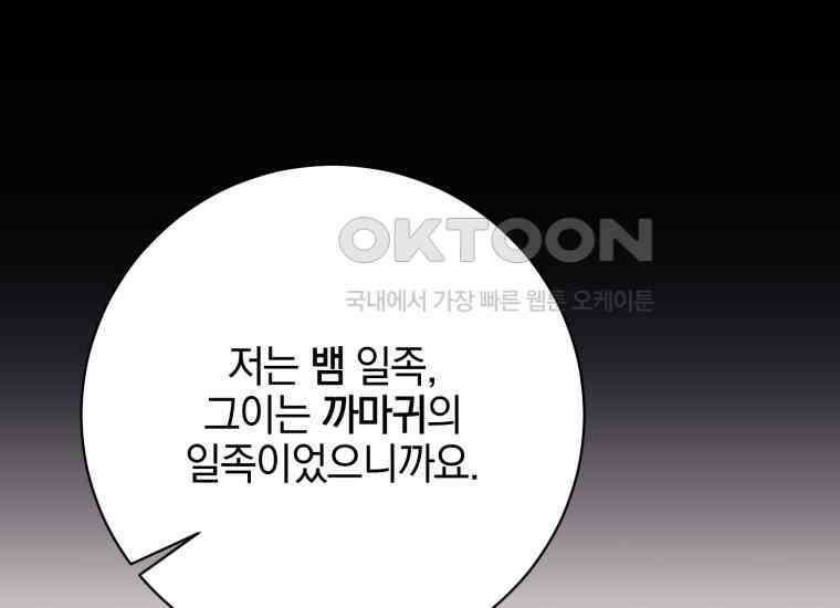요운당 32화 52