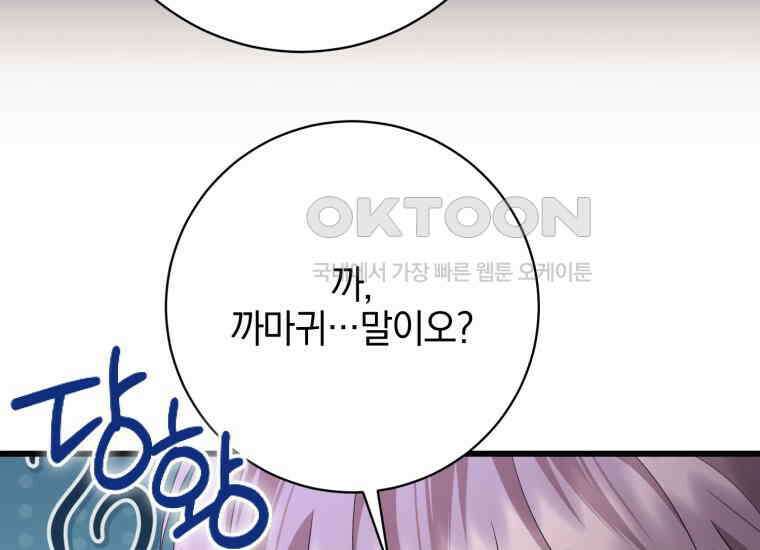 요운당 32화 53