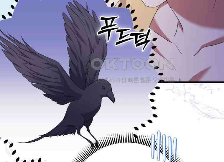 요운당 32화 55