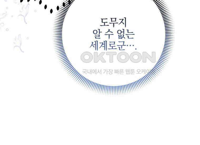 요운당 32화 56