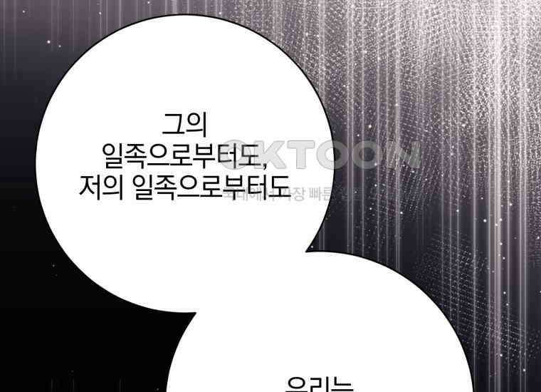 요운당 32화 58