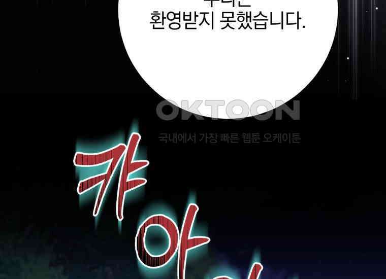 요운당 32화 59