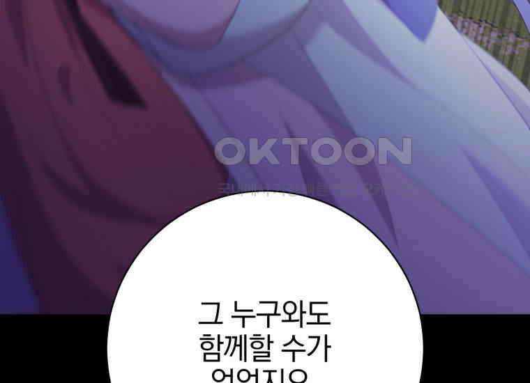 요운당 32화 62
