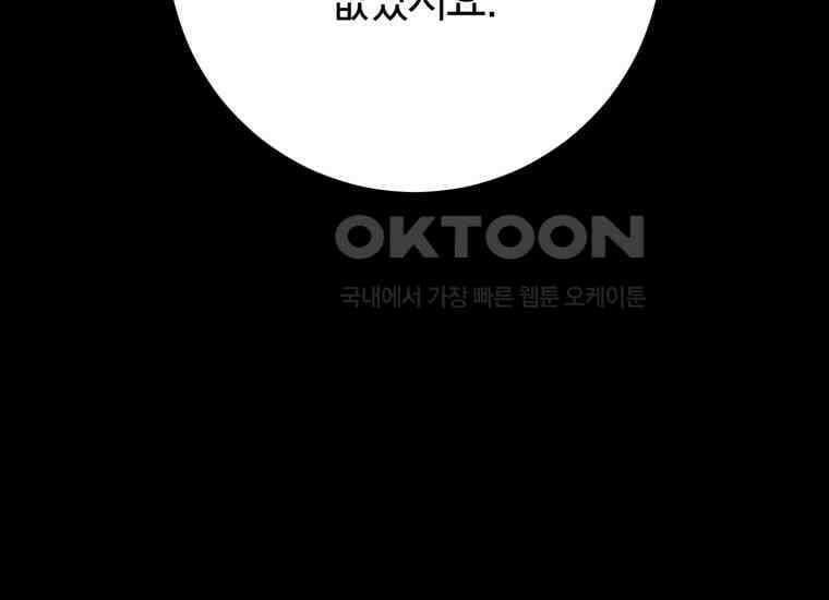 요운당 32화 63
