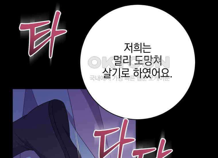 요운당 32화 64