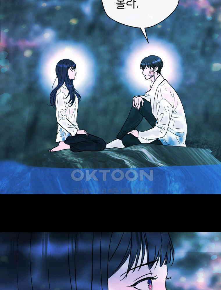 늪에 잠든 것 48화 10