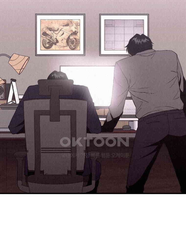 불신 10화 2