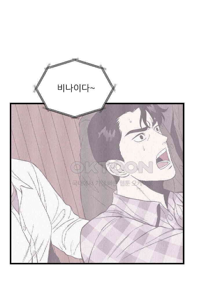 불신 10화 3