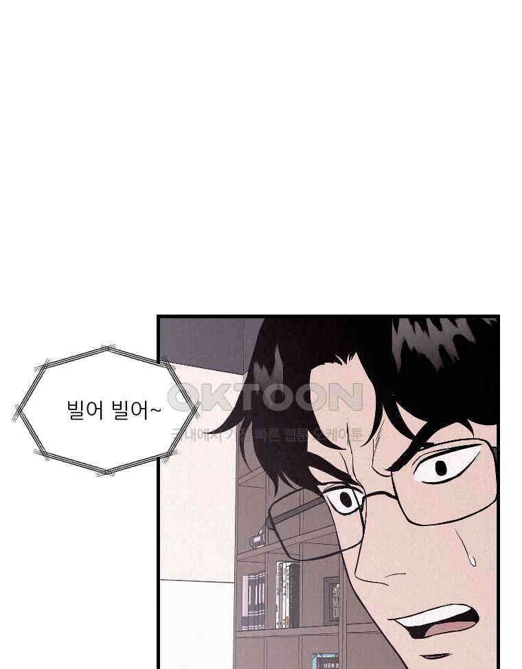 불신 10화 4