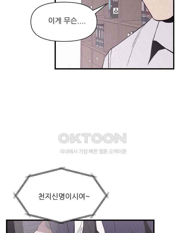불신 10화 5