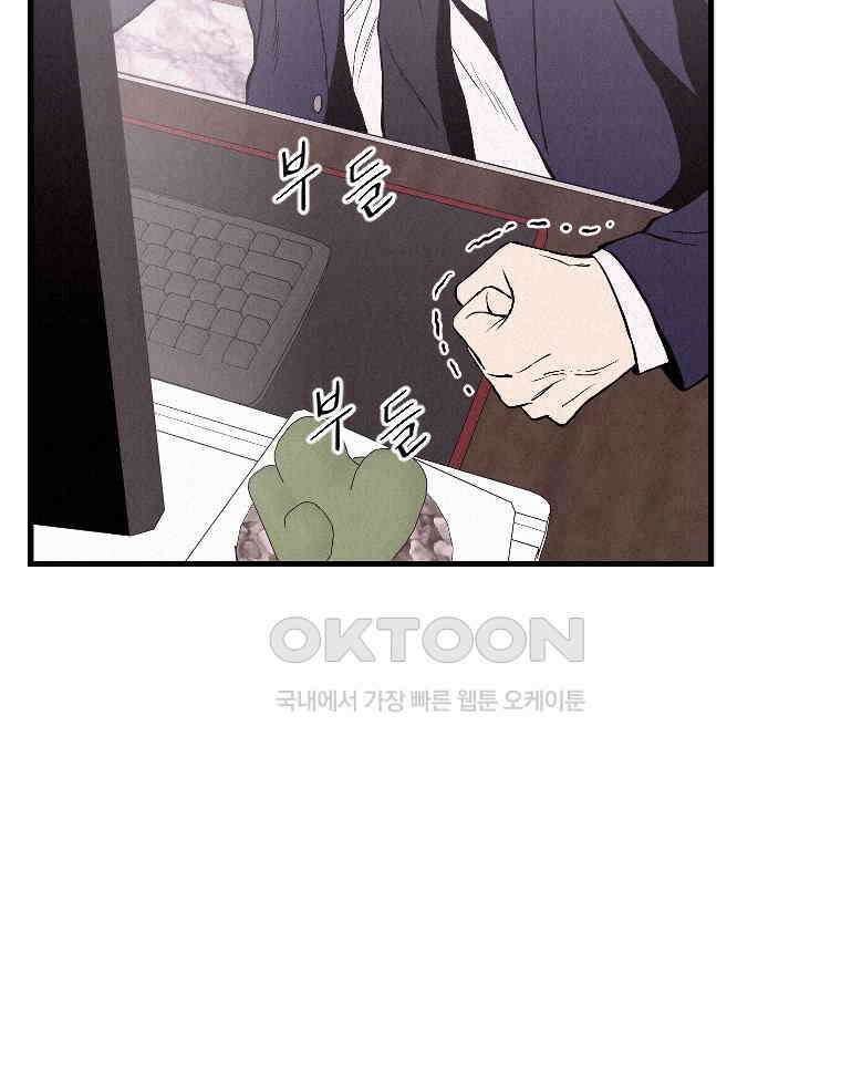 불신 10화 6