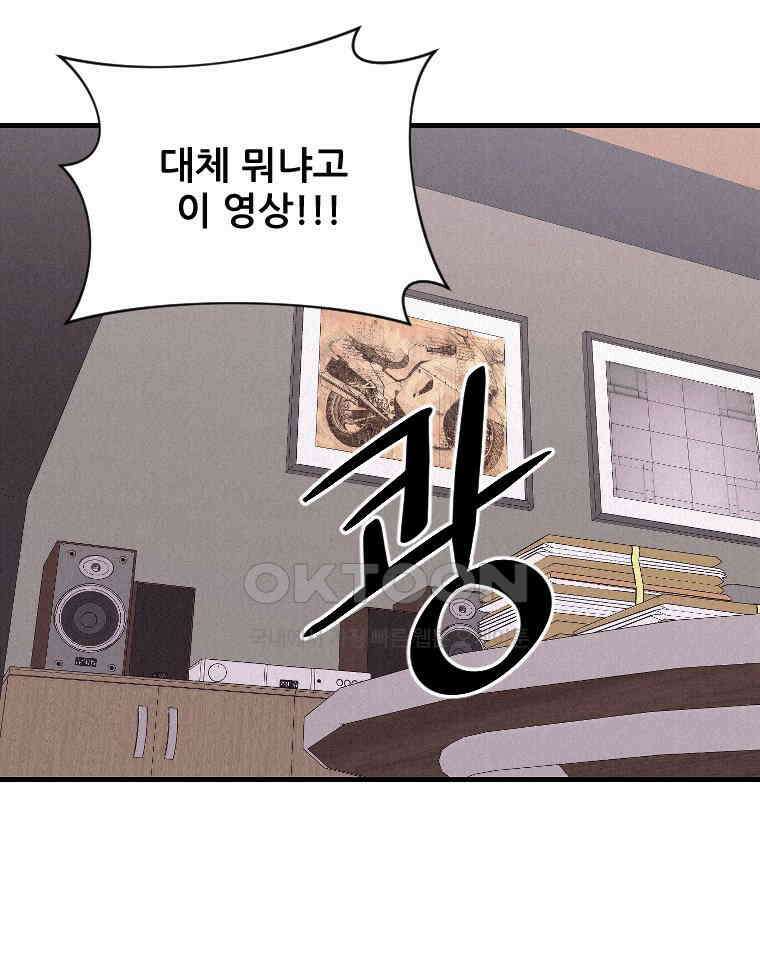 불신 10화 7
