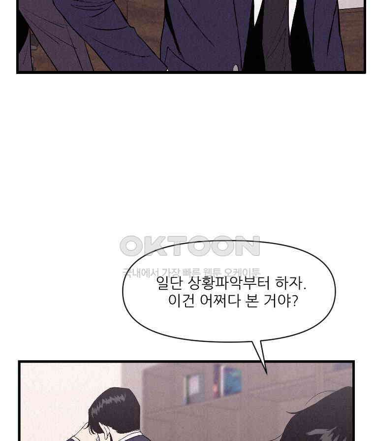 불신 10화 9