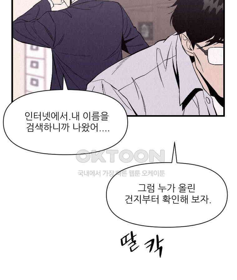 불신 10화 10