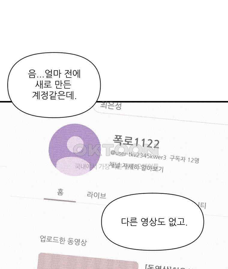 불신 10화 11
