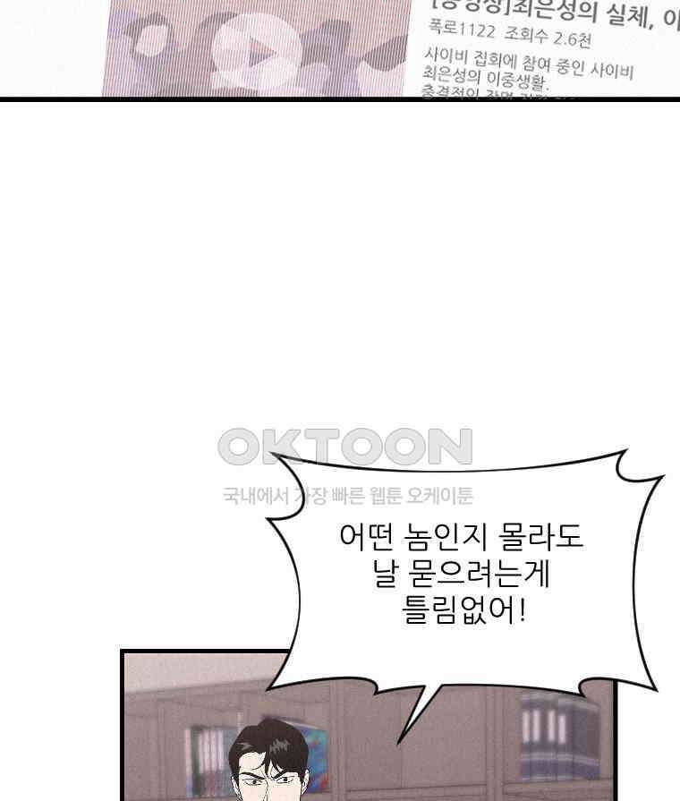 불신 10화 12