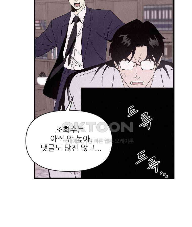 불신 10화 13