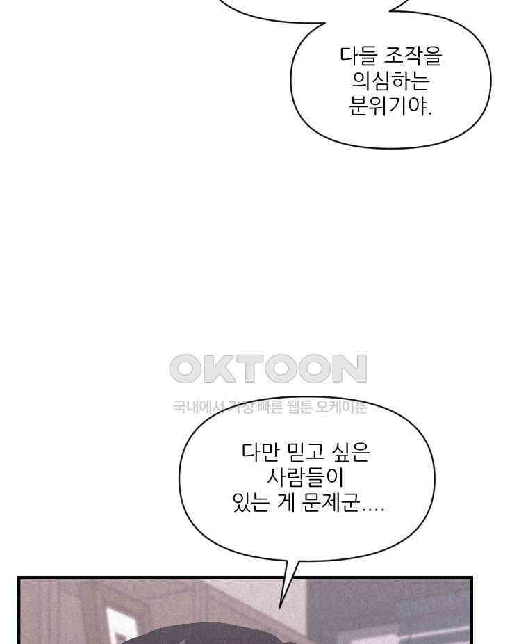 불신 10화 15