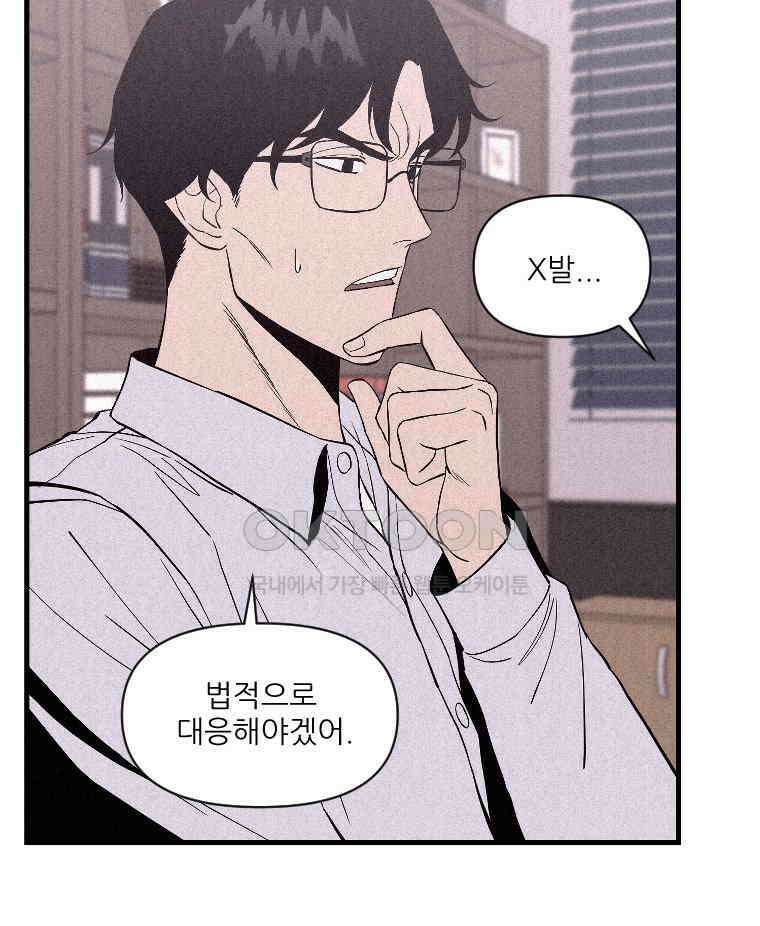 불신 10화 16
