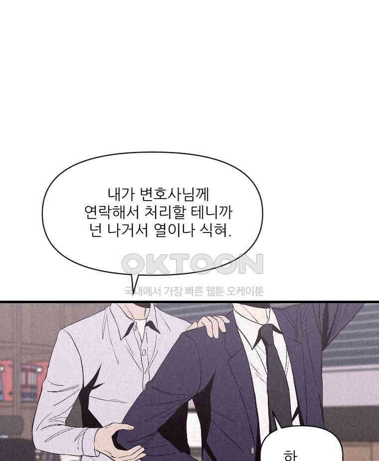 불신 10화 17