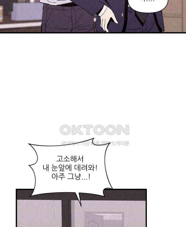 불신 10화 18