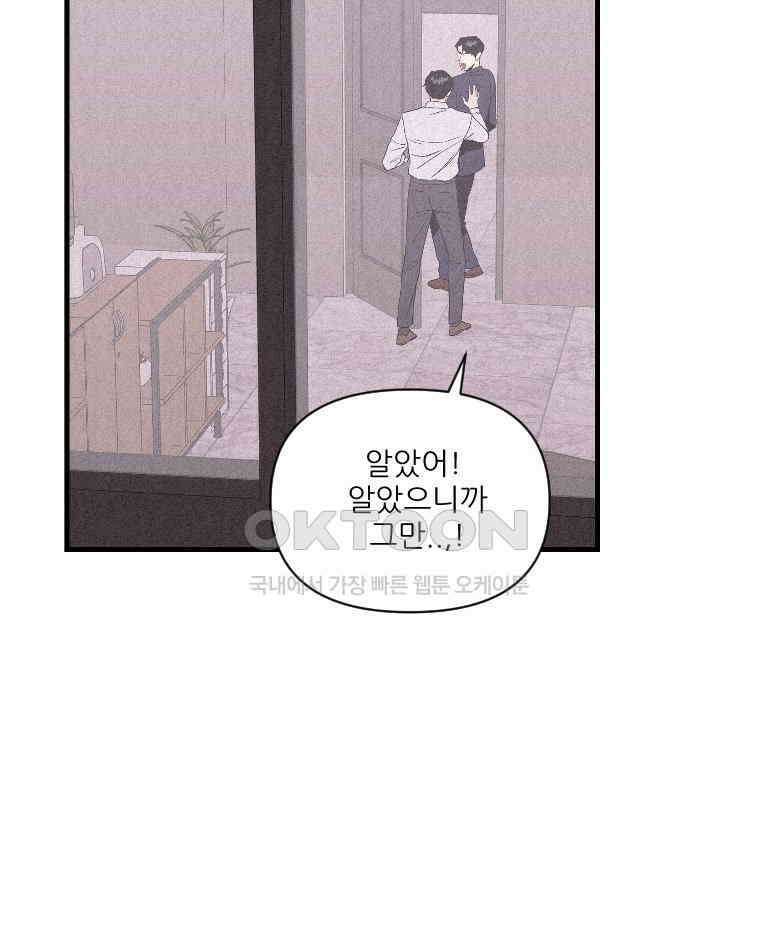 불신 10화 19
