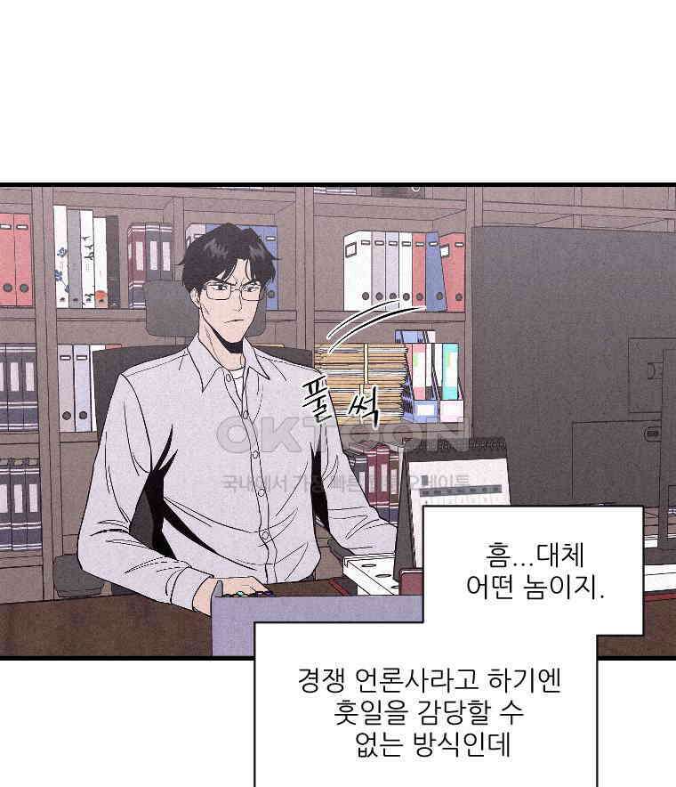 불신 10화 21