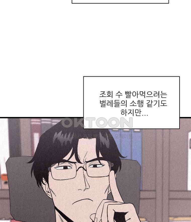 불신 10화 22