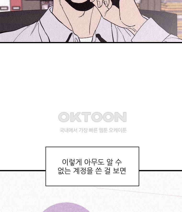 불신 10화 23