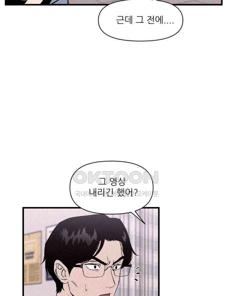 불신 17화 2
