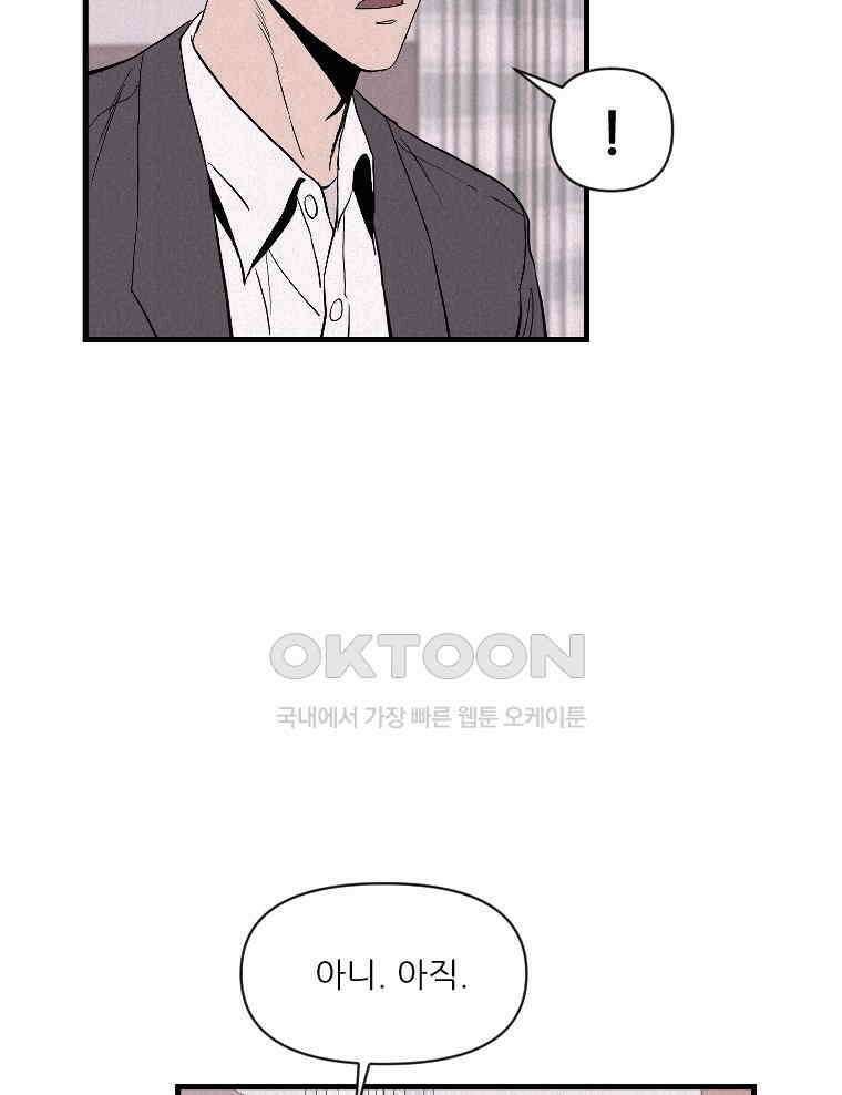 불신 17화 3