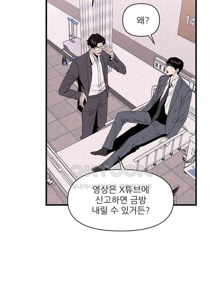 불신 17화 4