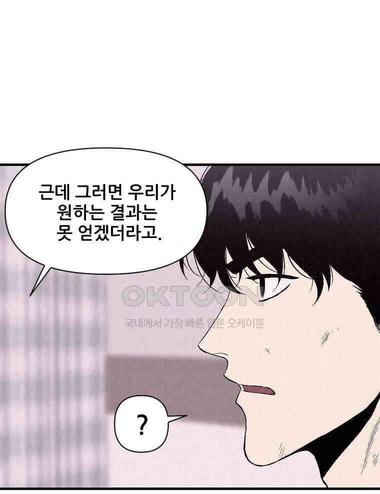 불신 17화 5