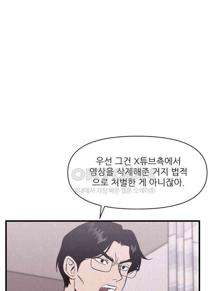 불신 17화 6