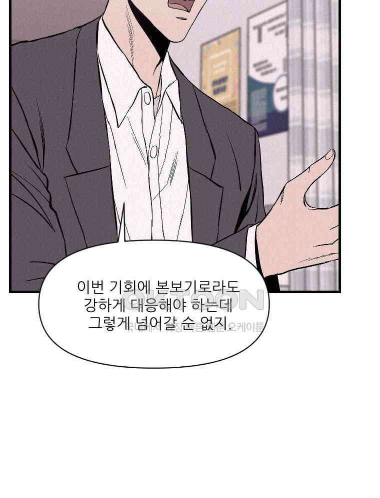 불신 17화 7