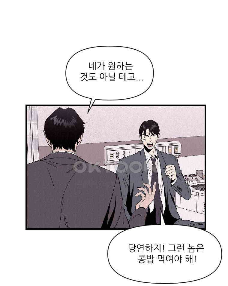 불신 17화 8