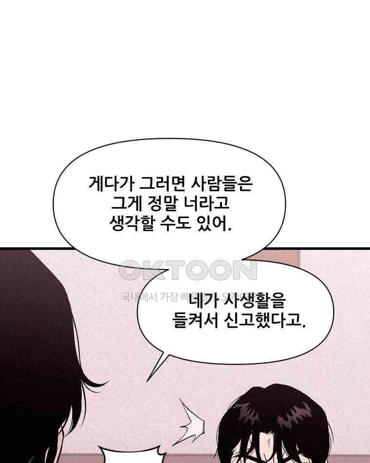 불신 17화 9