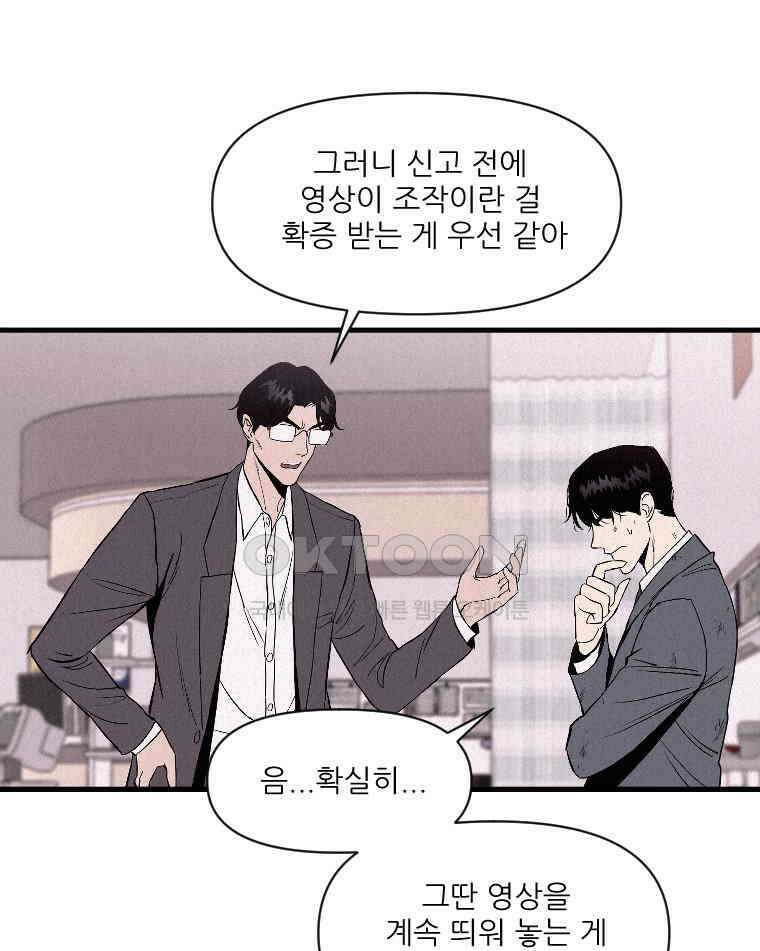 불신 17화 11