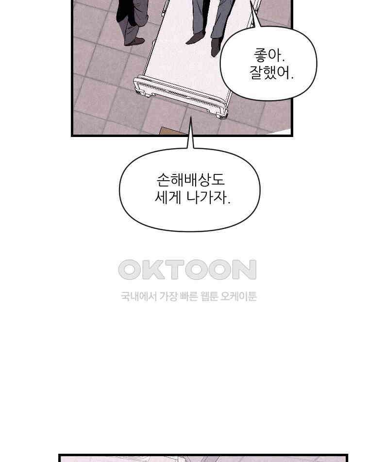 불신 17화 13