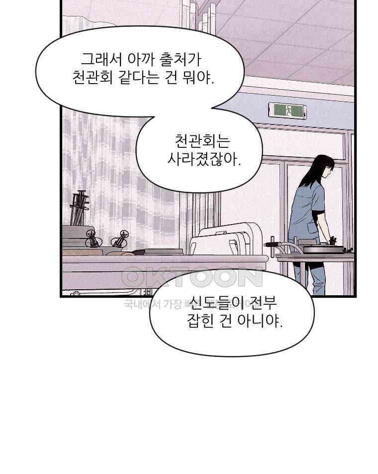 불신 17화 14