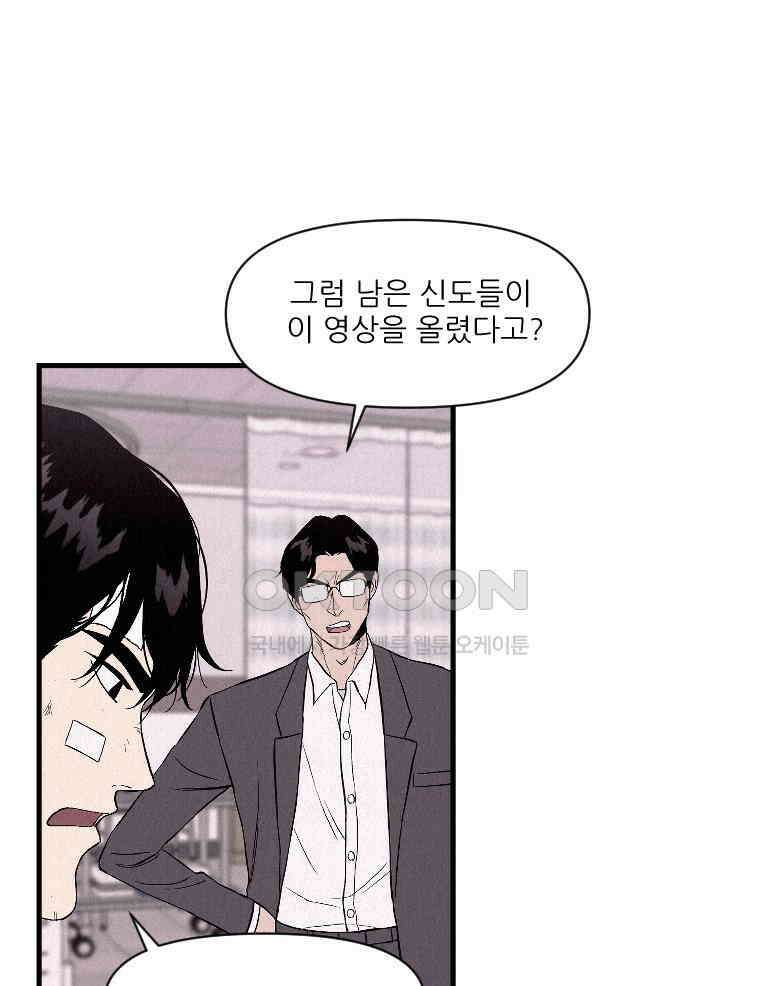 불신 17화 15