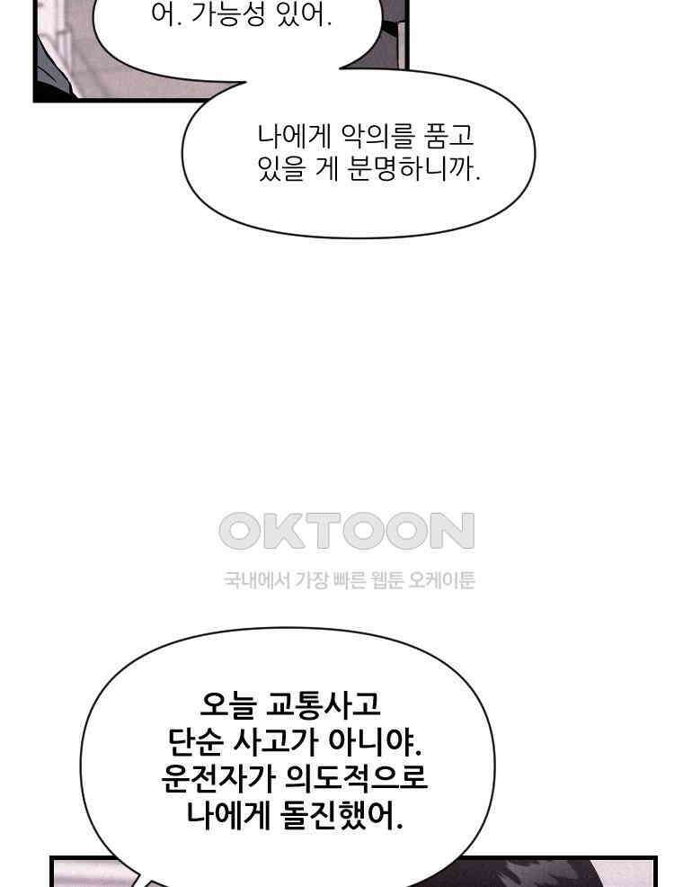 불신 17화 16