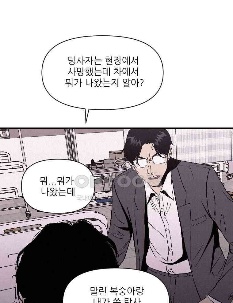 불신 17화 18