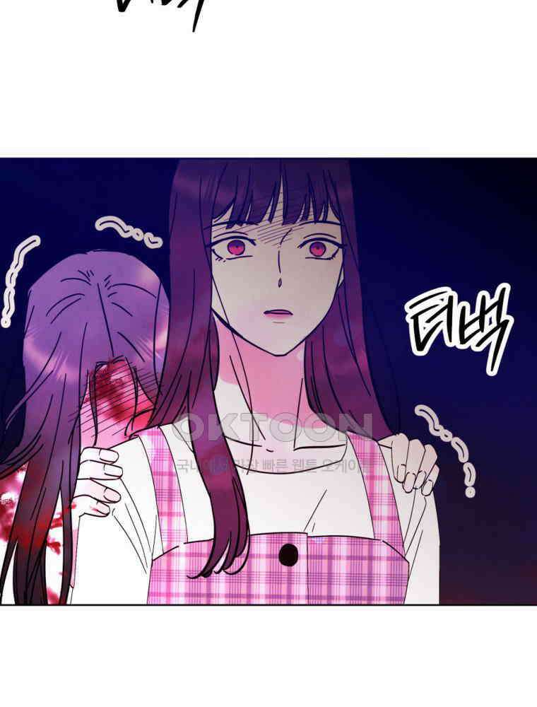늪에 잠든 것 59화 3