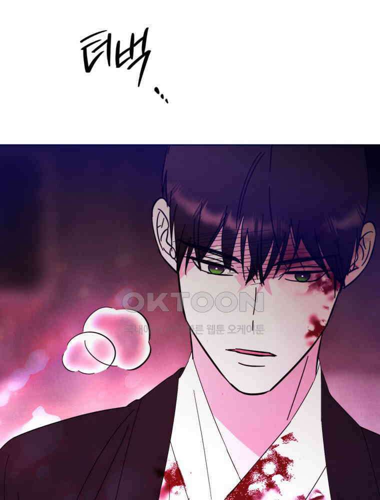 늪에 잠든 것 59화 4