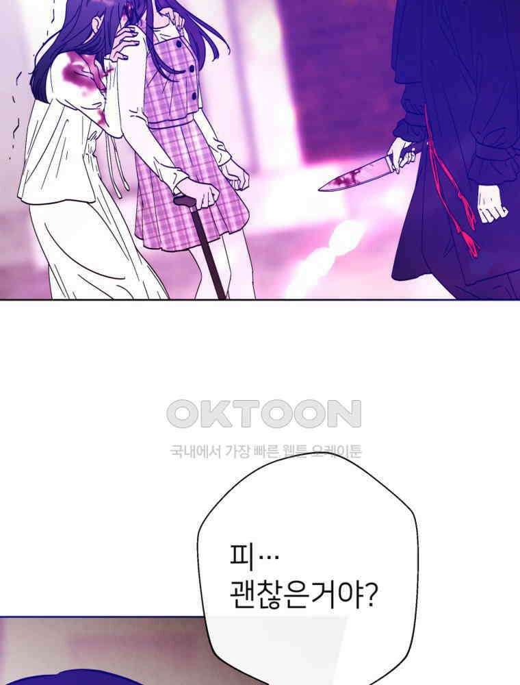 늪에 잠든 것 59화 7