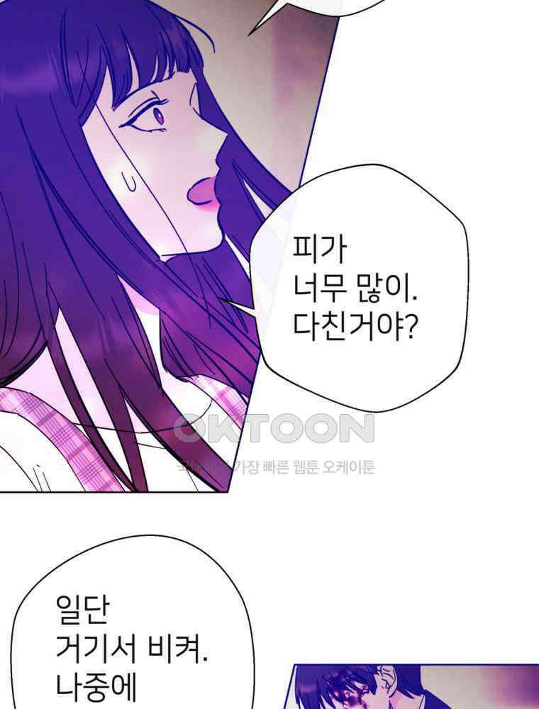 늪에 잠든 것 59화 8